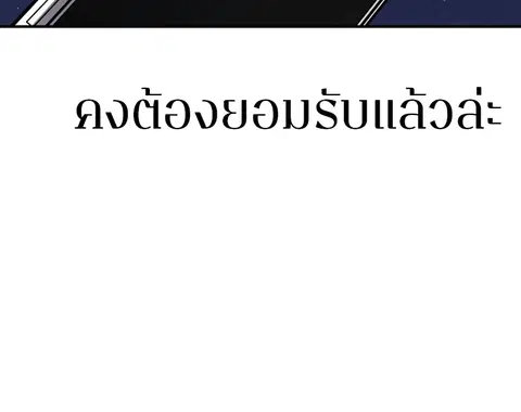The Player ตอนที่ 62 — page 47 of 144