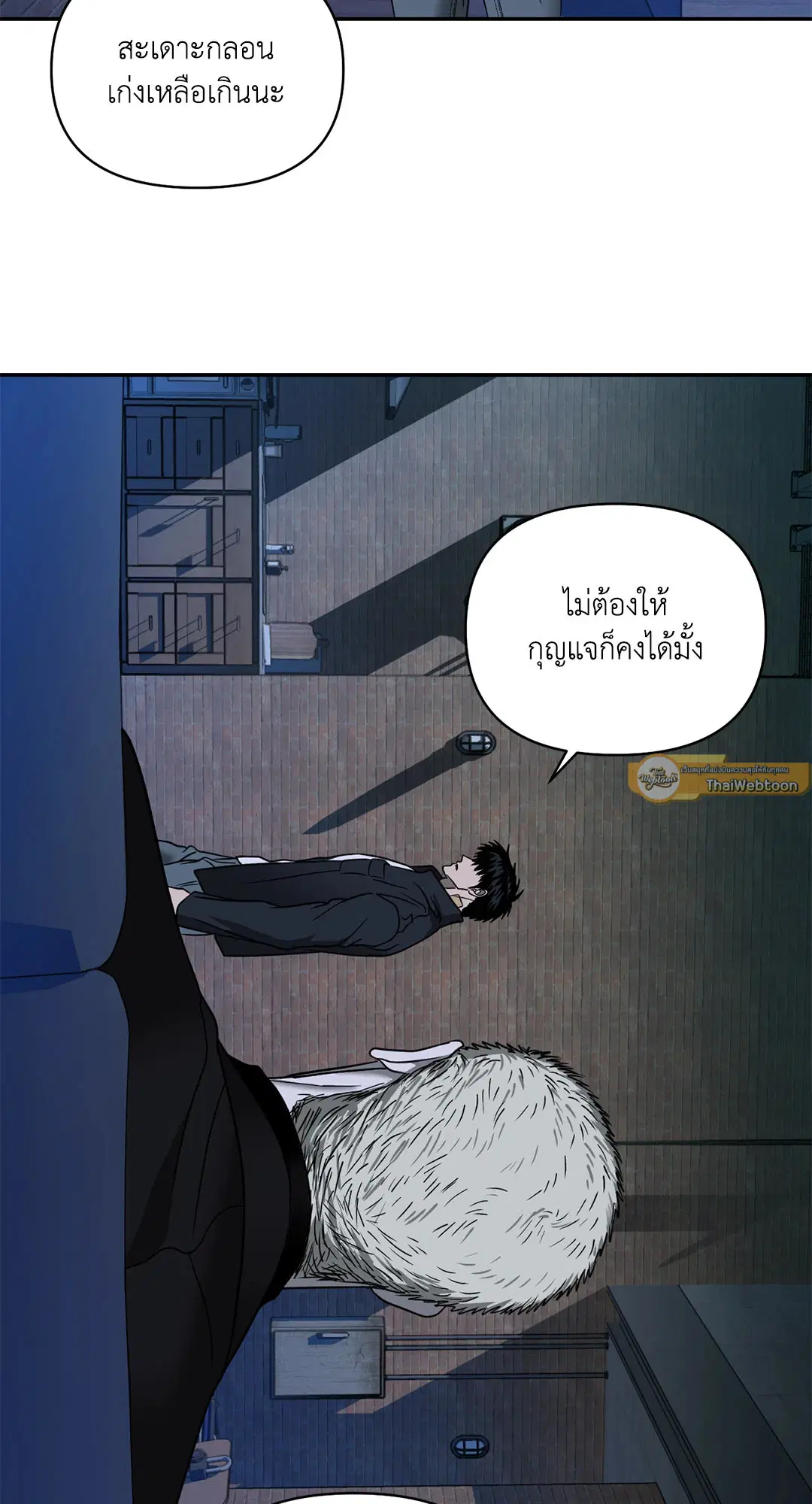 Shutline ตอนที่ 61 — page 39 of 68