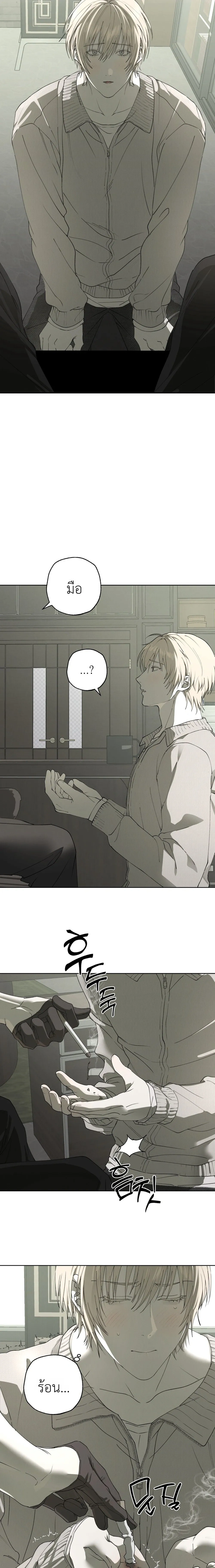 Deep Plan – ดีปแพลน ตอนที่ 2 — page 18 of 20
