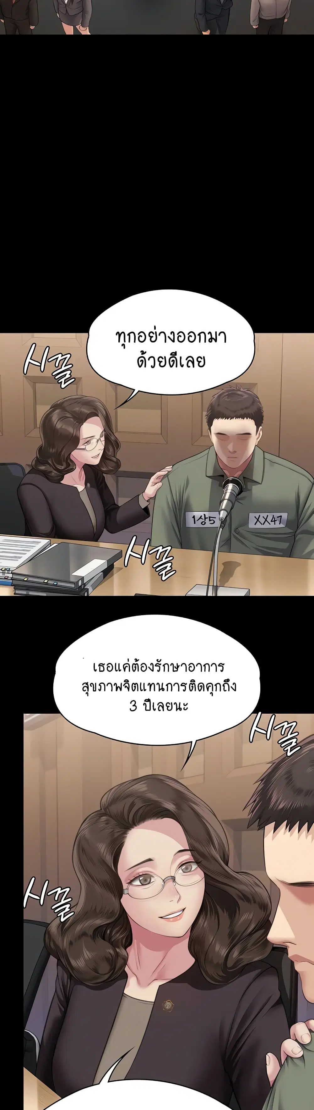 Queen Bee ตอนที่ 330 — page 3 of 60