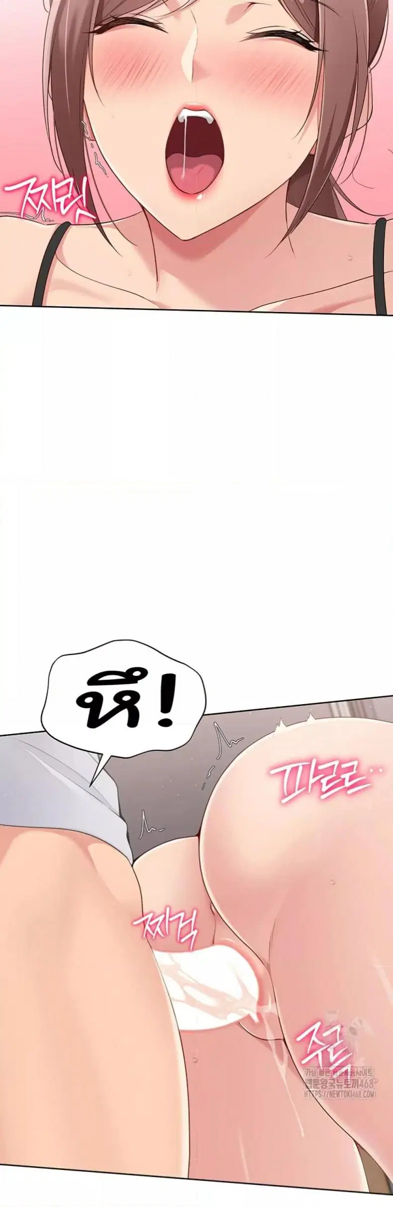 Set It! ตอนที่ 32 — page 11 of 51