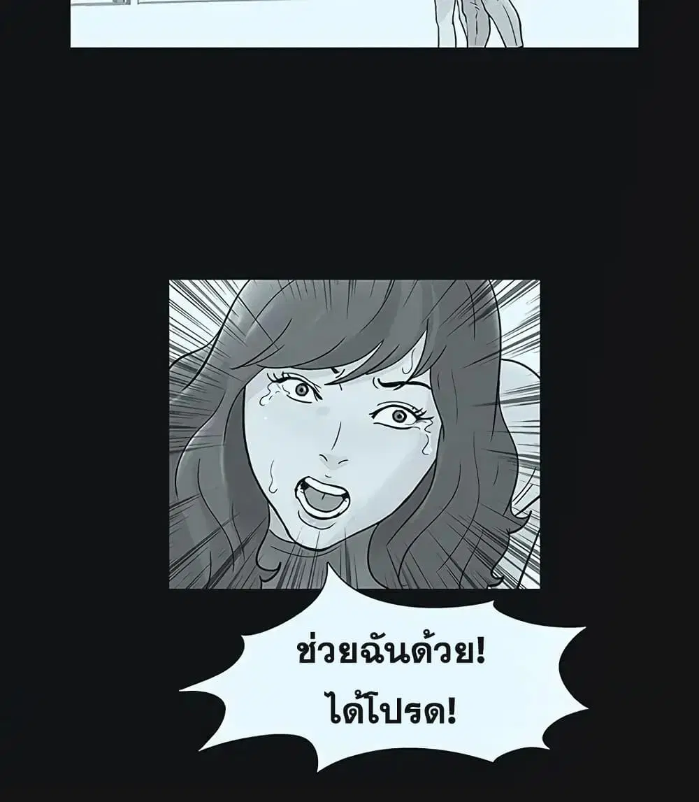 Project Utopia ตอนที่ 44 — page 46 of 61