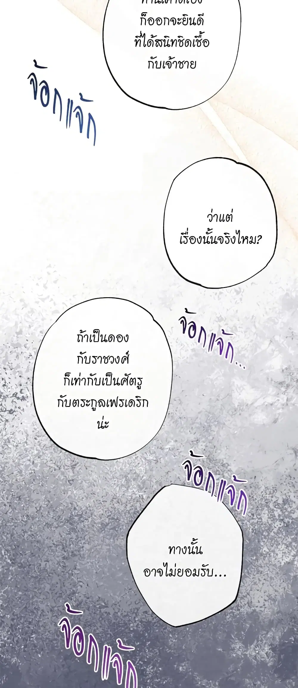 The Villainess Turns the Hourglass ตอนที่ 68 — page 44 of 53