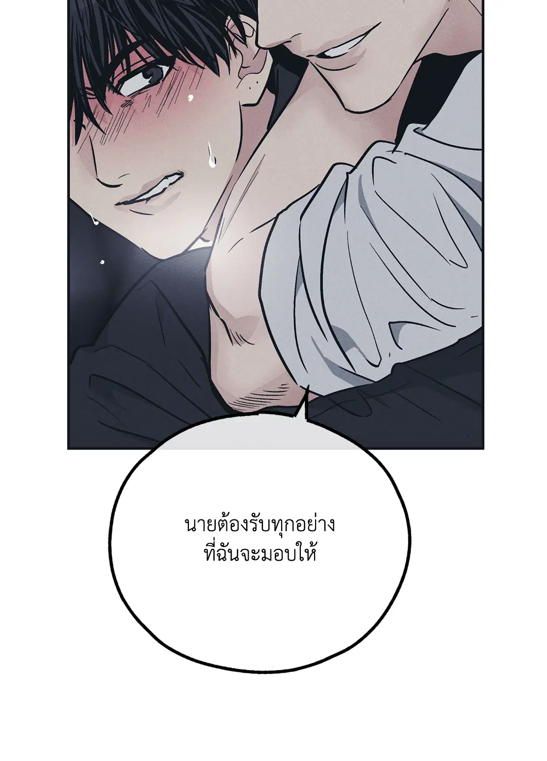 PAYBACK ตอนที่ 44 — page 27 of 81