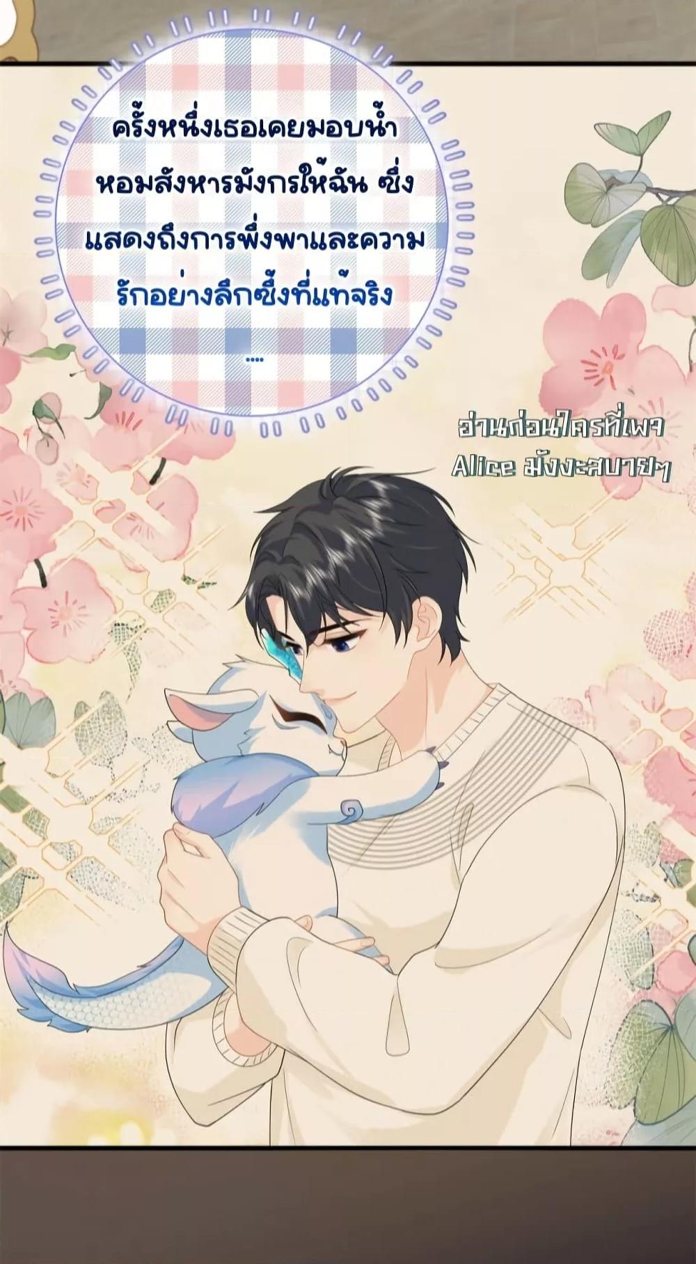 The Dragon Cubs Are Coming! Mommy Is Hard And Hotloading ลูกมังกรพร้อมจู่โจม! หม่ามี๊ของผมทั้งโหดทั้งแซ่บ! ตอนที่ 26 — page 25 of 38