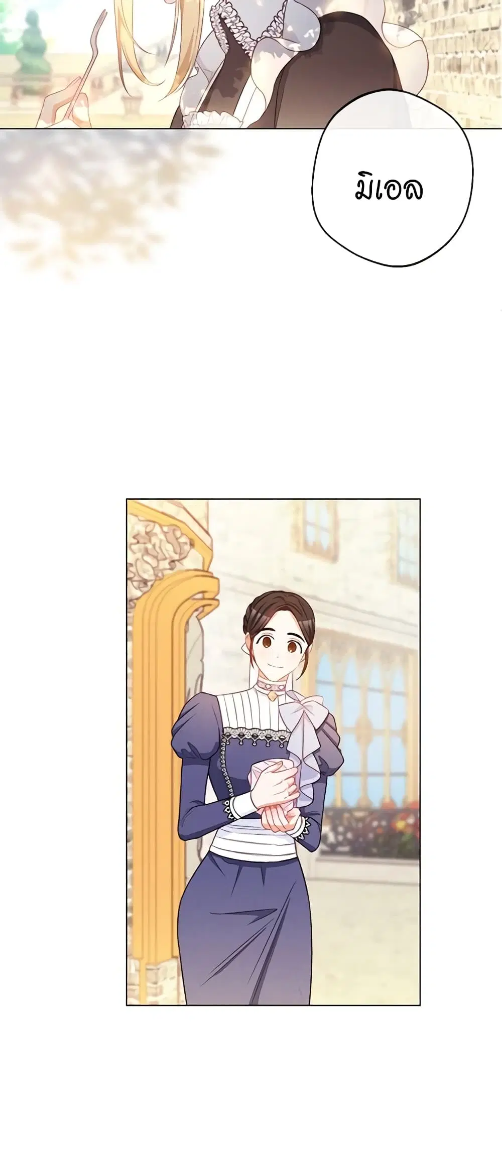 The Villainess Turns the Hourglass ตอนที่ 92 — page 24 of 57