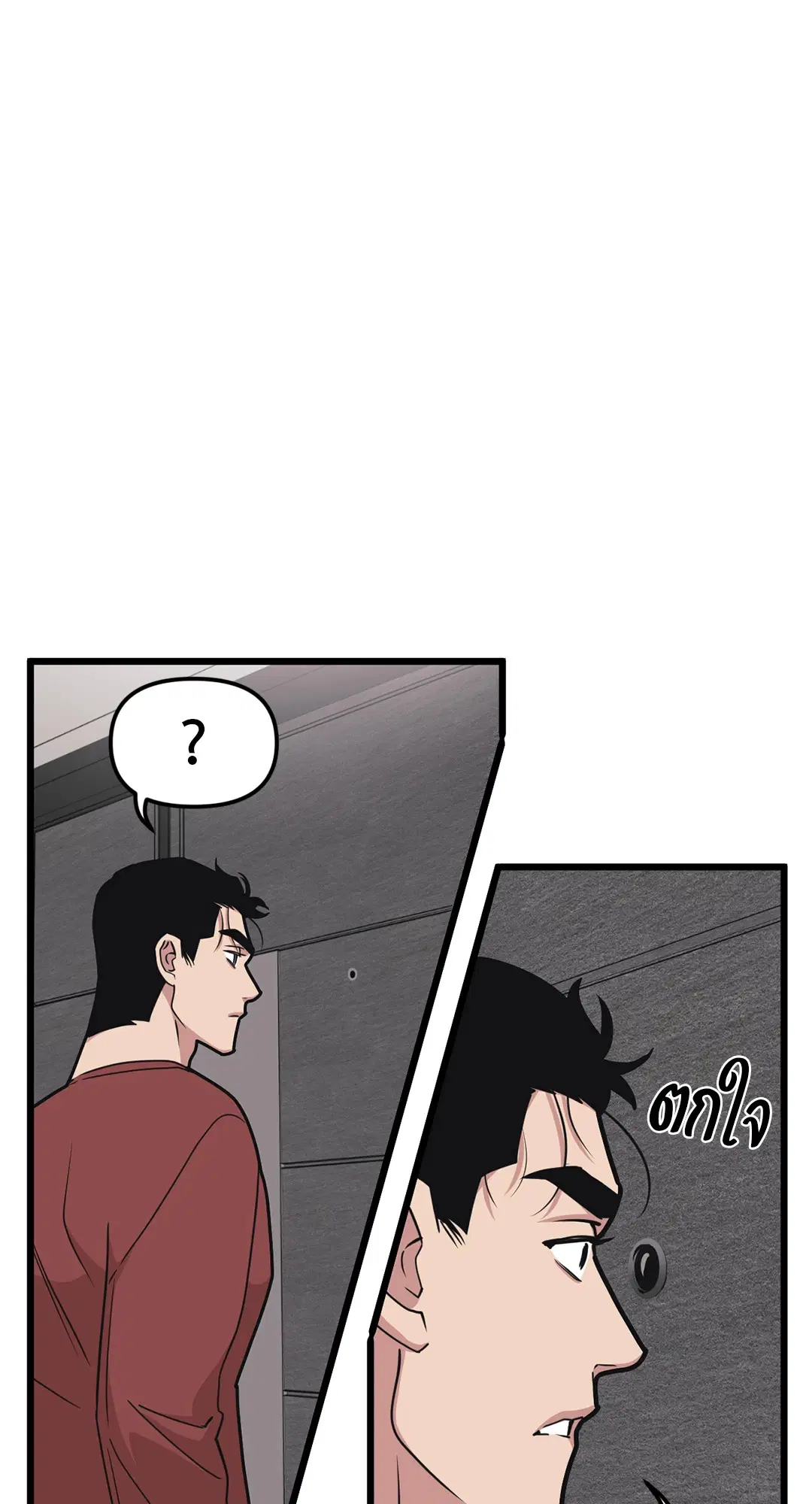 Full Volume ตอนที่ 61 — page 26 of 61