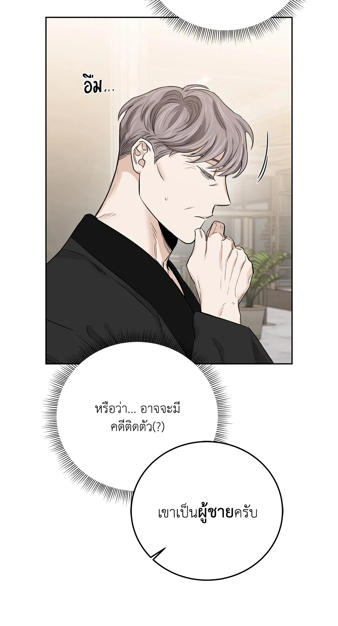 Roses and Champagne ตอนที่ 52.19 — page 68 of 94