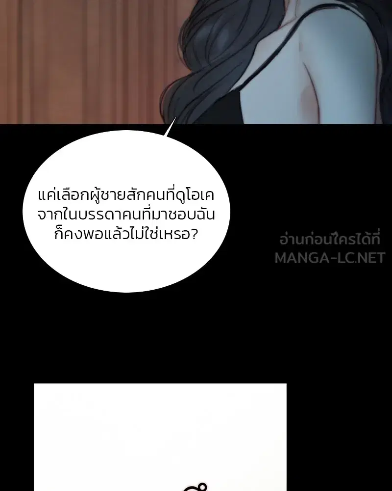 Serena ตอนที่ 108 — page 6 of 99