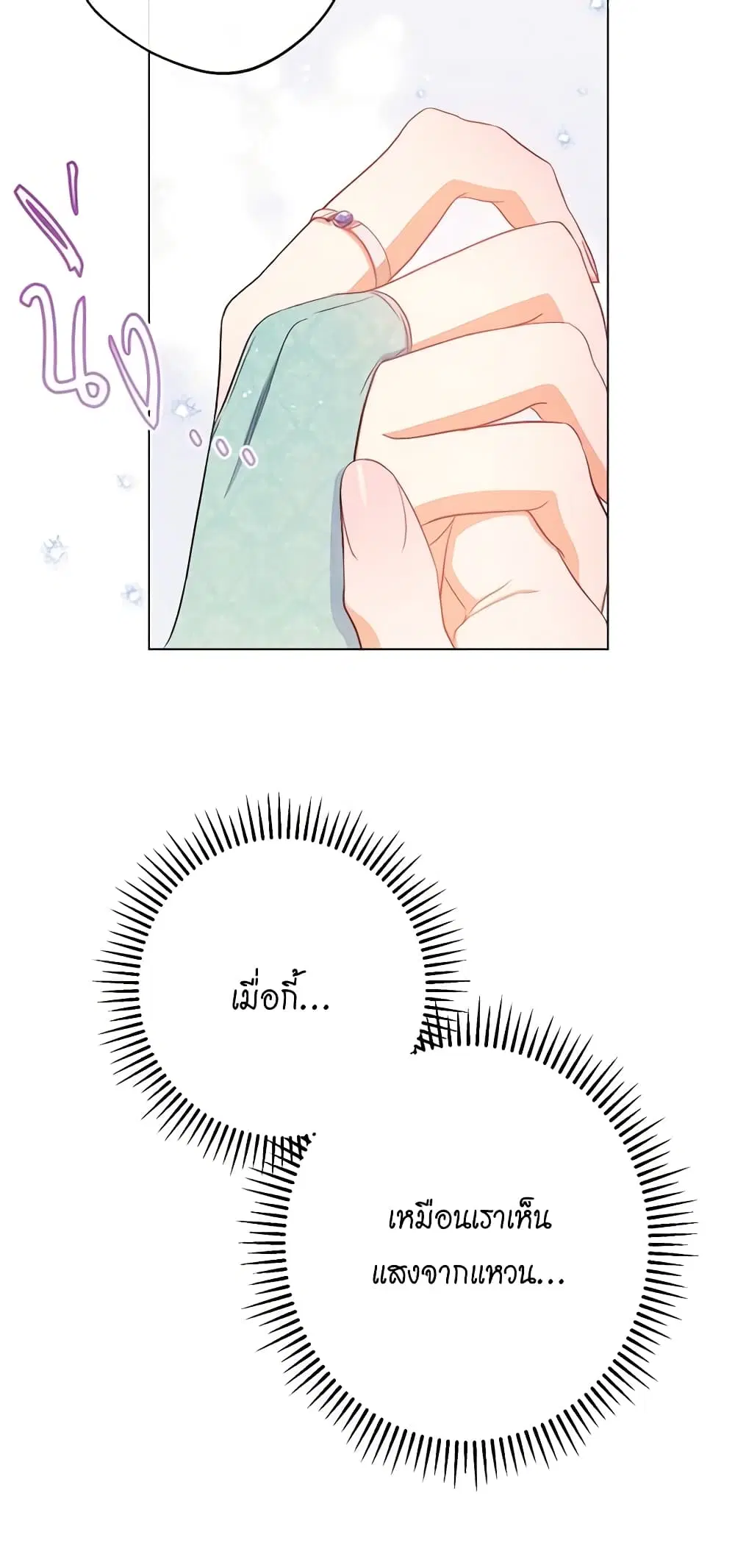 The Villainess Turns the Hourglass ตอนที่ 65 — page 26 of 57