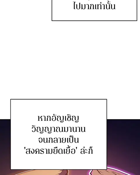 The Player ตอนที่ 37 — page 85 of 144