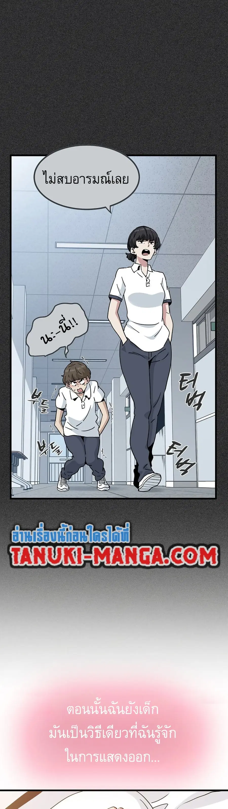 The Turning Point ตอนที่ 44 — page 10 of 50