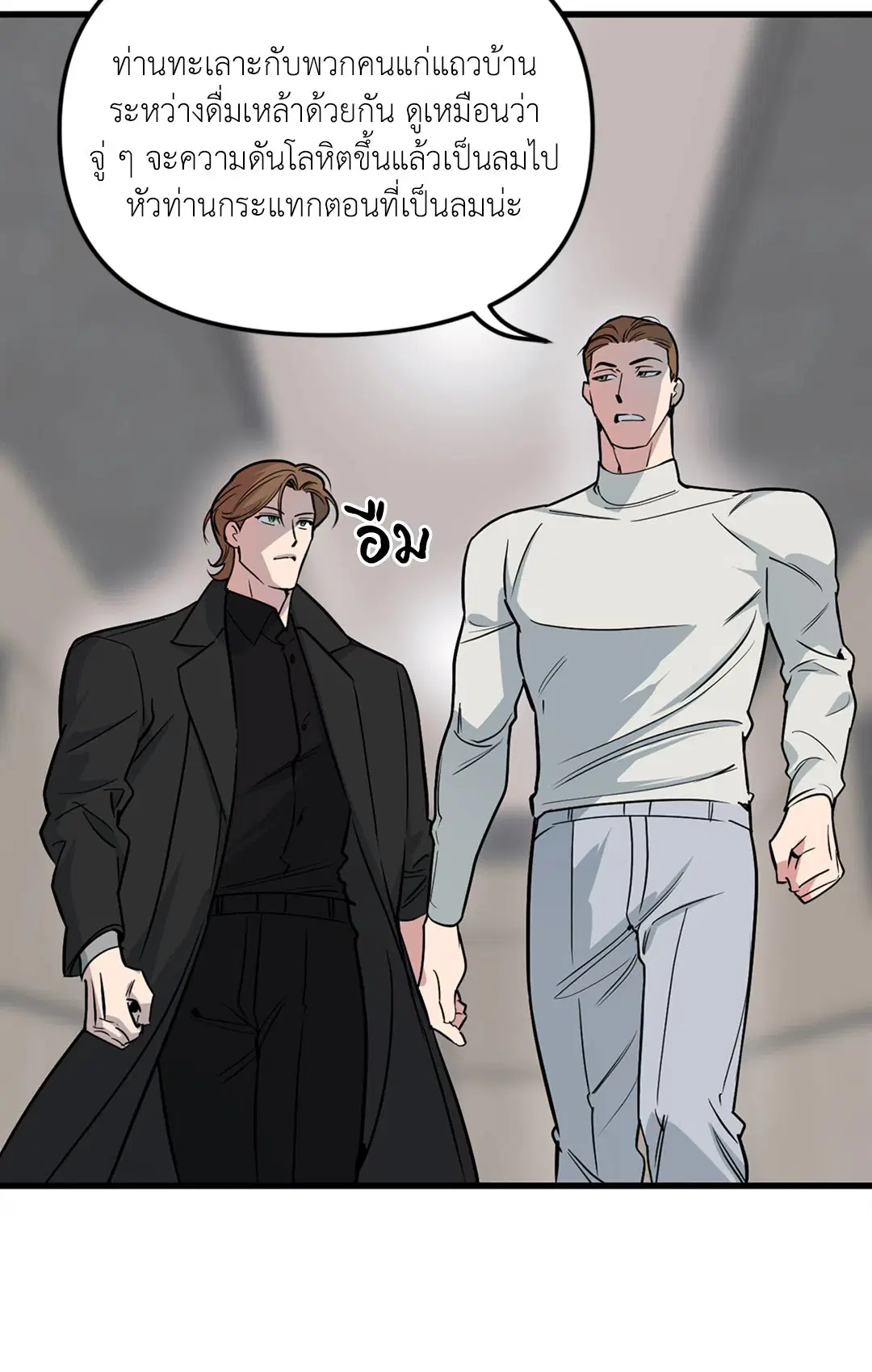 Full Volume ตอนที่ 76.36 — page 48 of 71