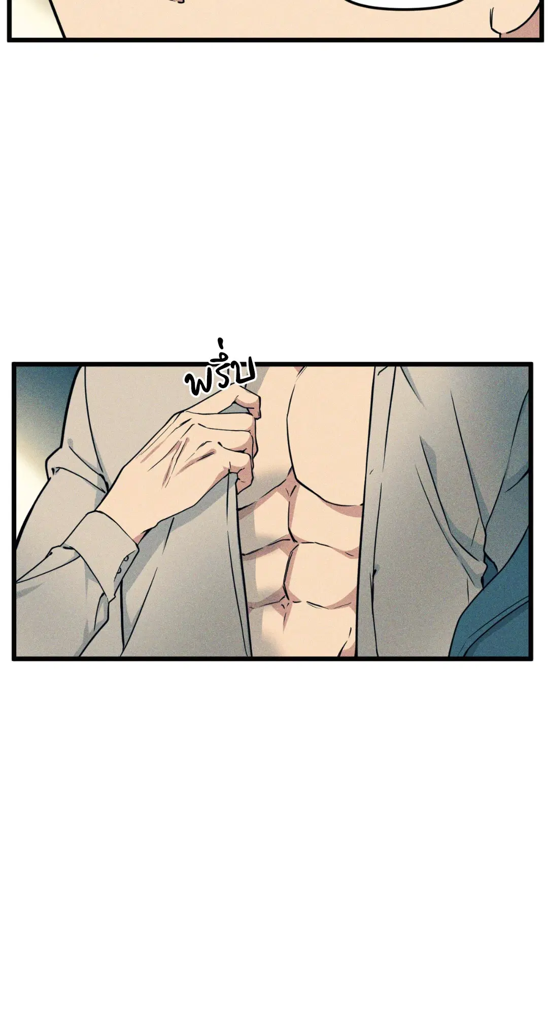 Full Volume ตอนที่ 76.01 — page 34 of 90