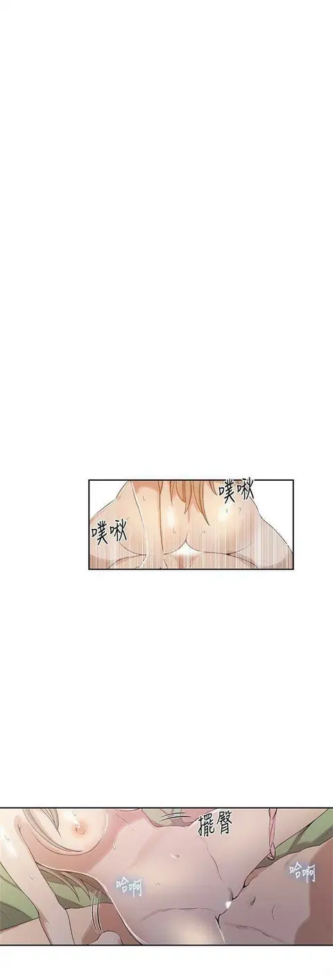 Secret Class ตอนที่ 35 — page 22 of 35