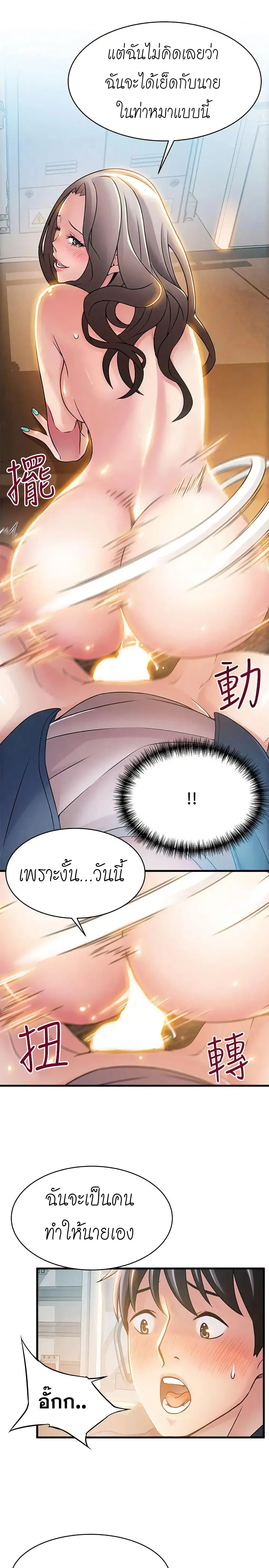 Weak Point ตอนที่ 26 — page 16 of 36