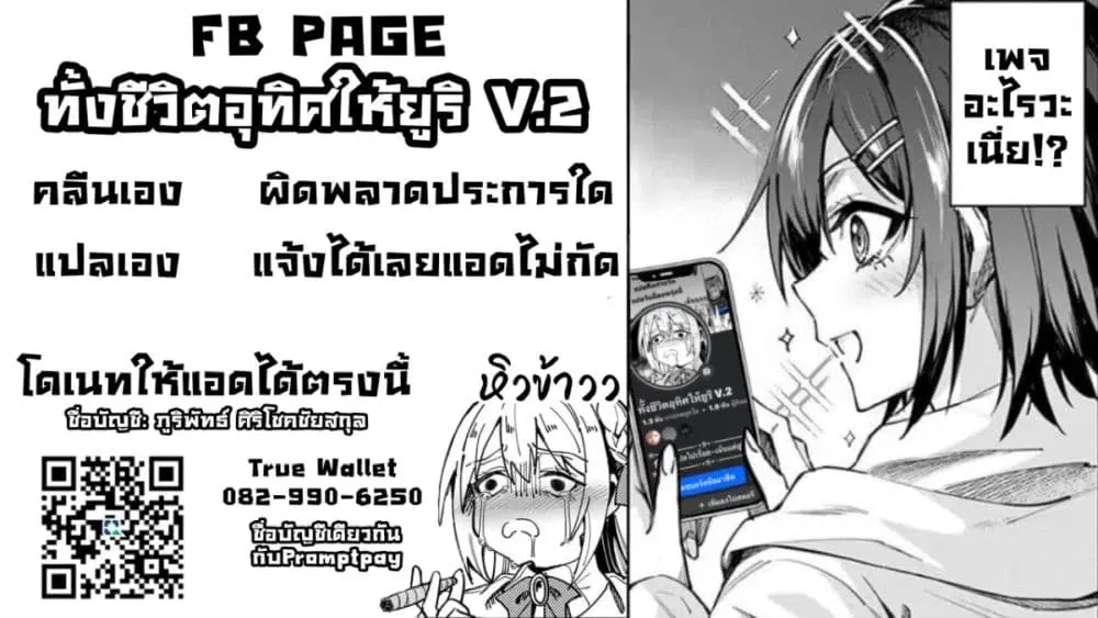 The Girl I Was Bullying Found Out I Was Going Commando ตอนที่ 2 — page 11 of 11
