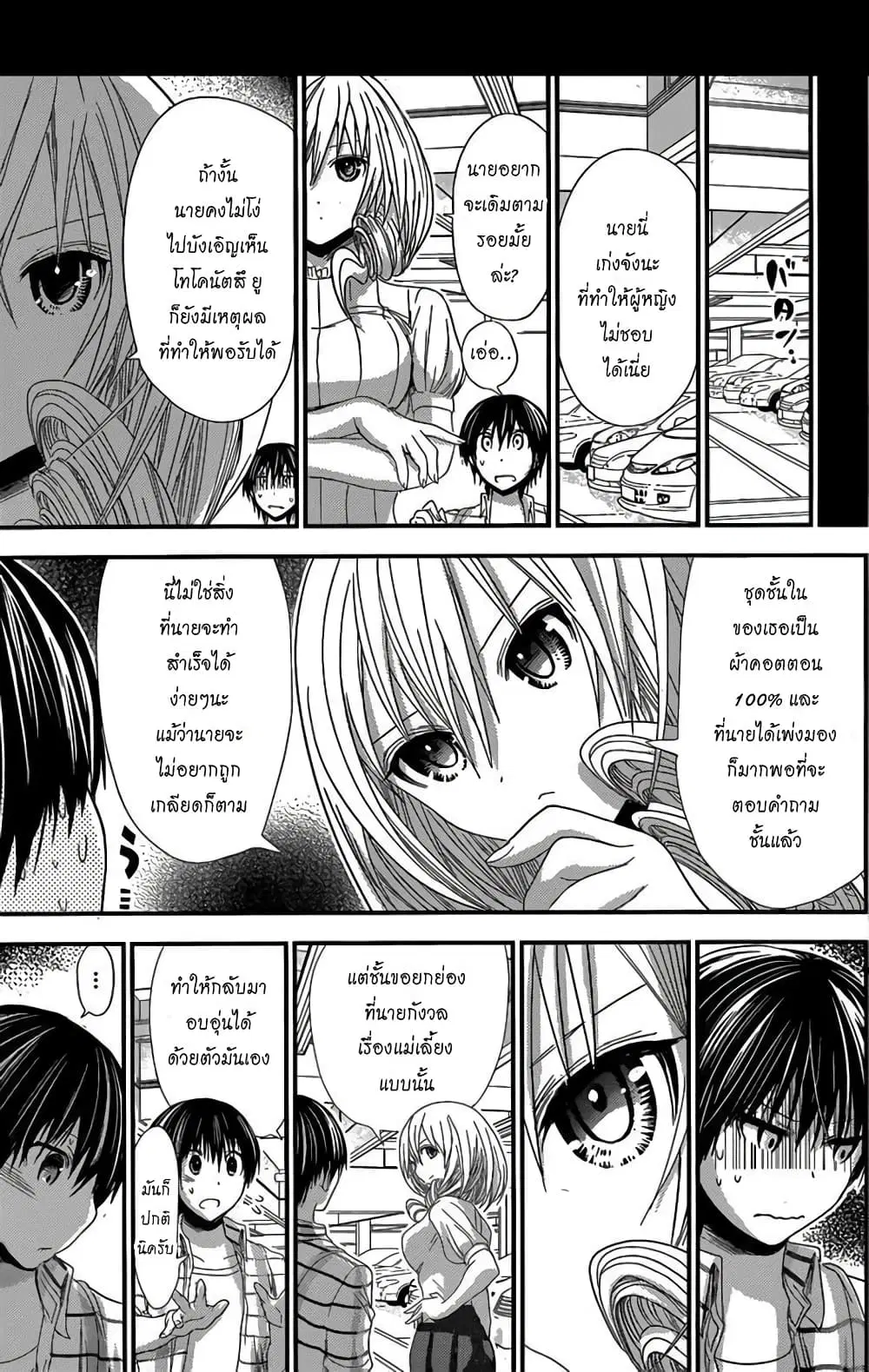 Minamoto-kun Monogatari ตอนที่ 139 — page 7 of 9