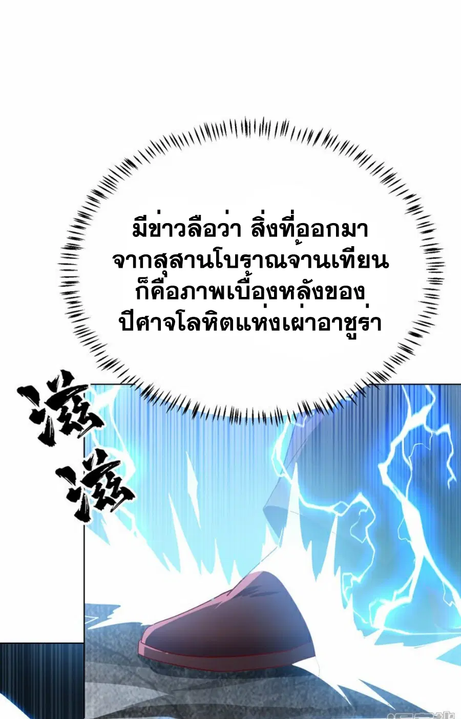 Wu Ni ตอนที่ 345 — page 19 of 34
