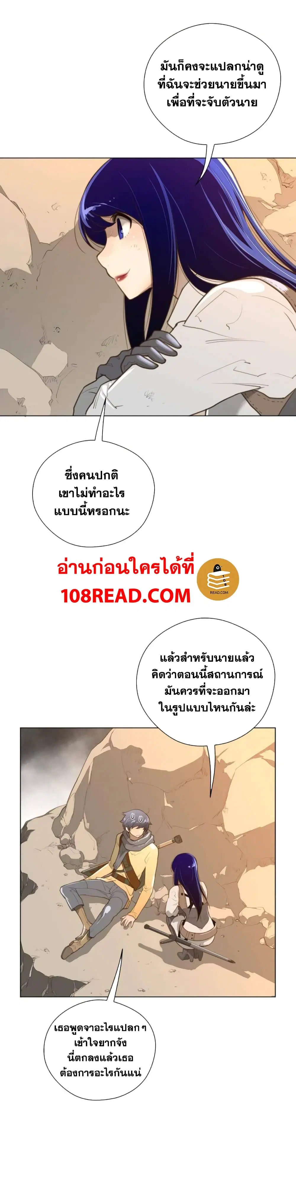 Perfect Half ตอนที่ 36 — page 9 of 26