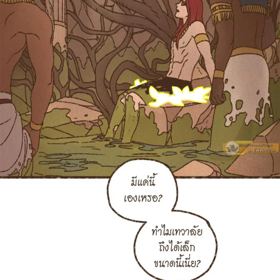 ENNEAD ตอนที่ 90 — page 9 of 63