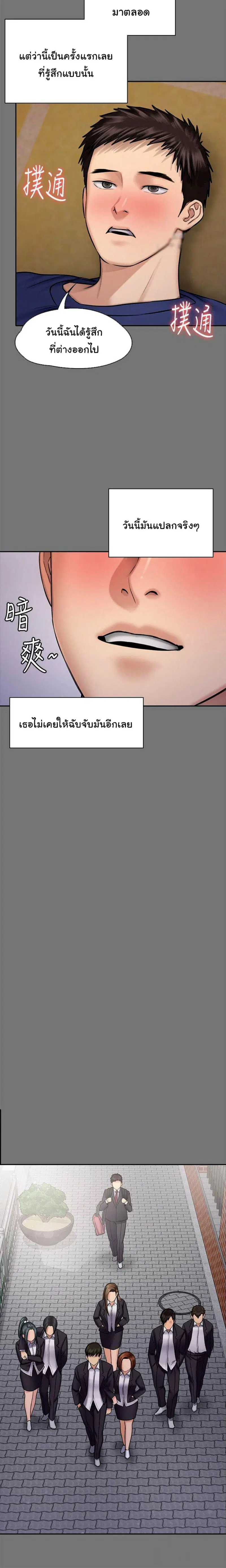 Queen Bee ตอนที่ 117 — page 20 of 25