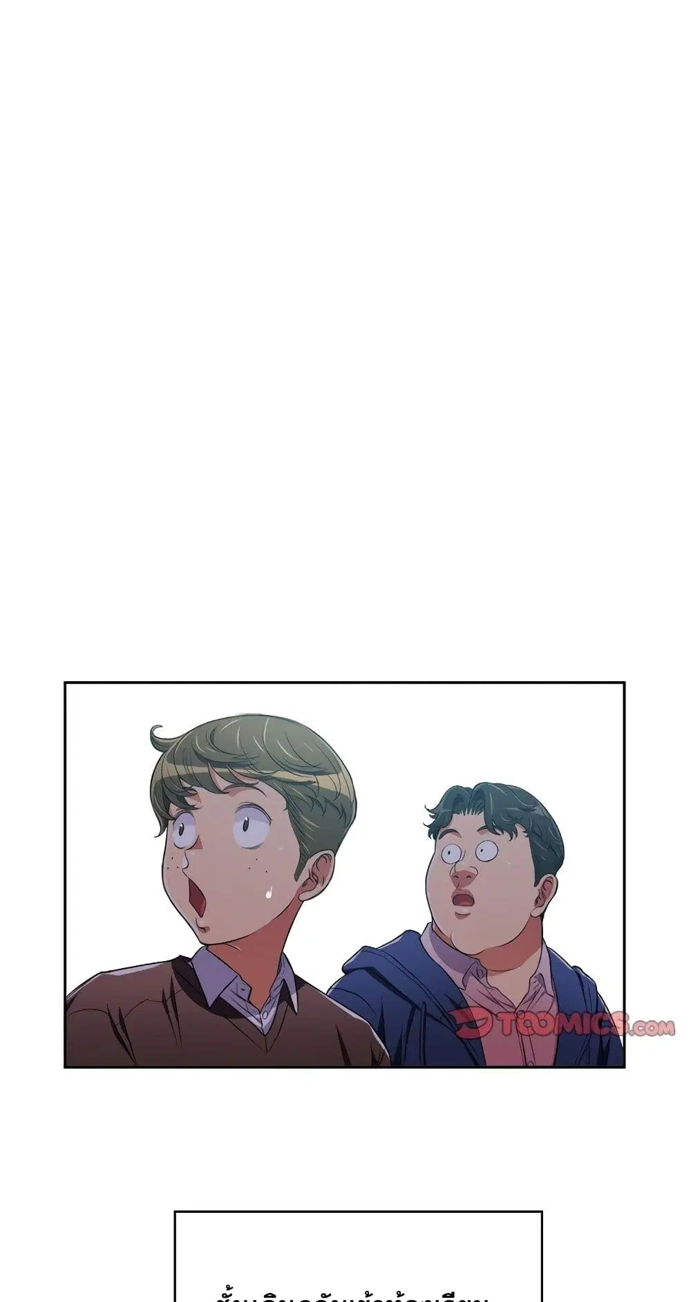 My High School Bully ตอนที่ 6 — page 45 of 51
