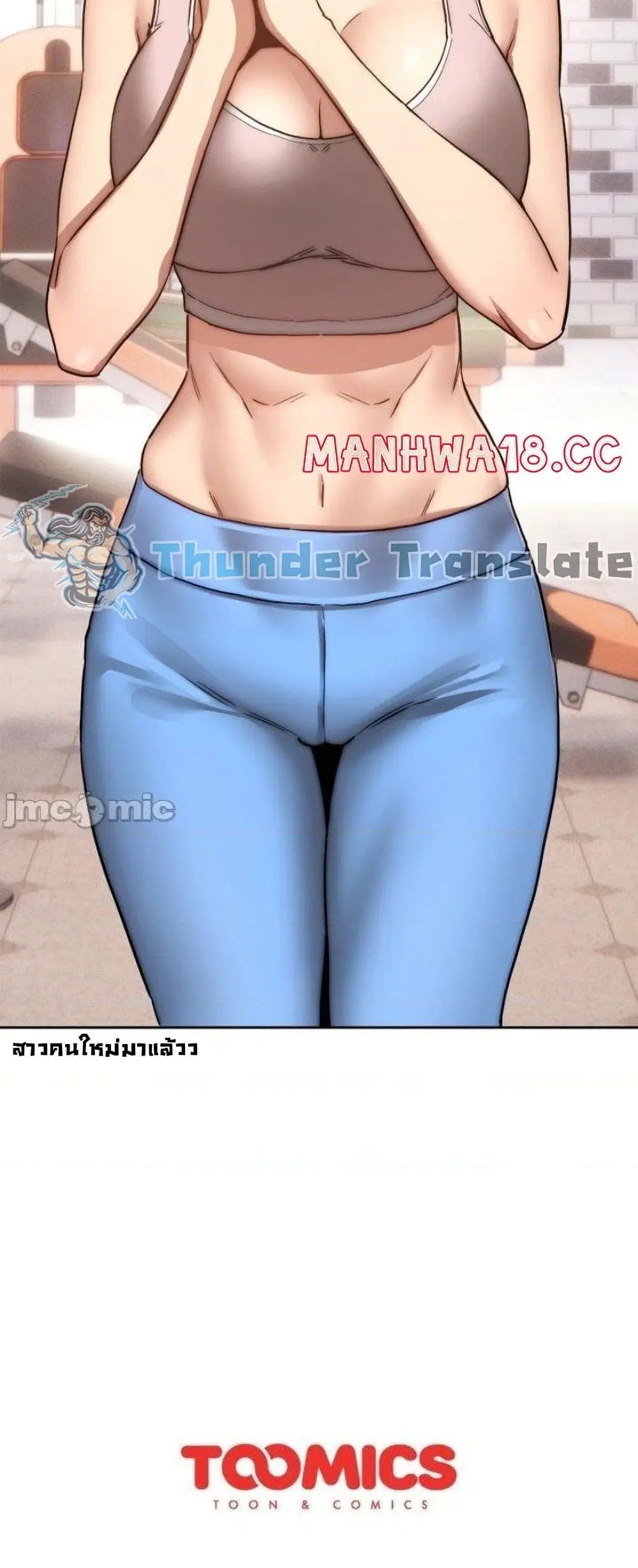 Private Tutoring in These Trying Times ตอนที่ 43 — page 51 of 52