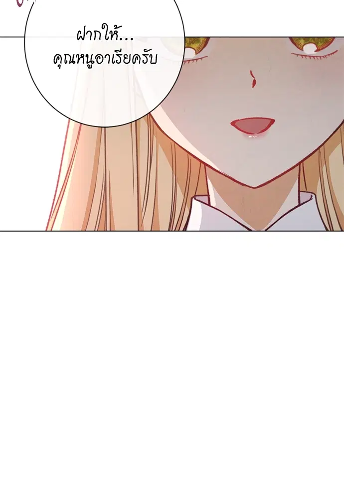 The Villainess Turns the Hourglass ตอนที่ 12 — page 23 of 128