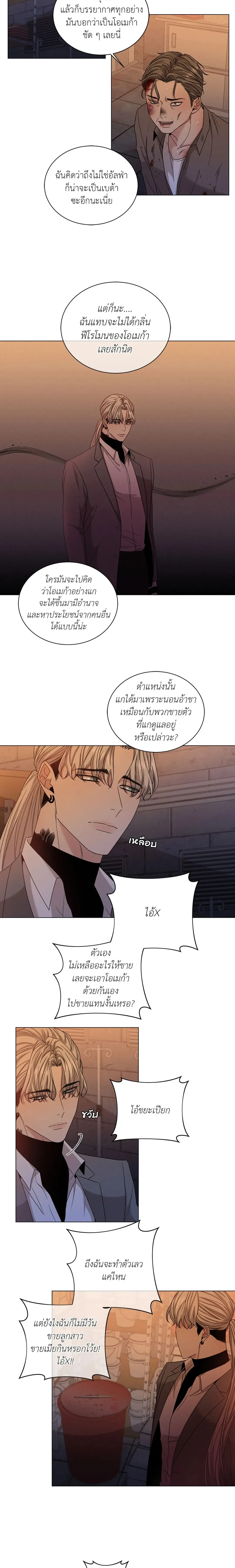 Minmotion Syndrome – มินโมชันซินโดรม ตอนที่ 1 — page 13 of 18