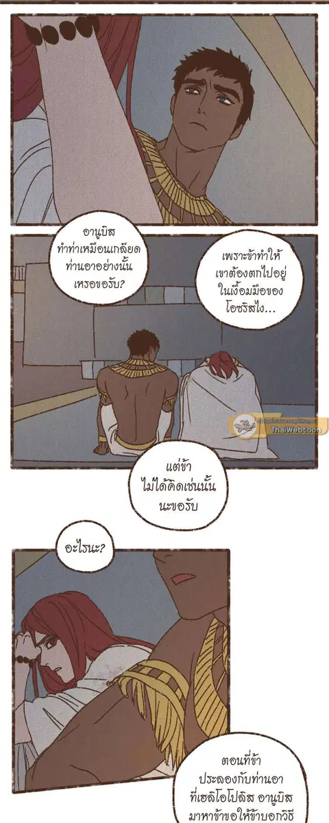 ENNEAD ตอนที่ 68 — page 22 of 31
