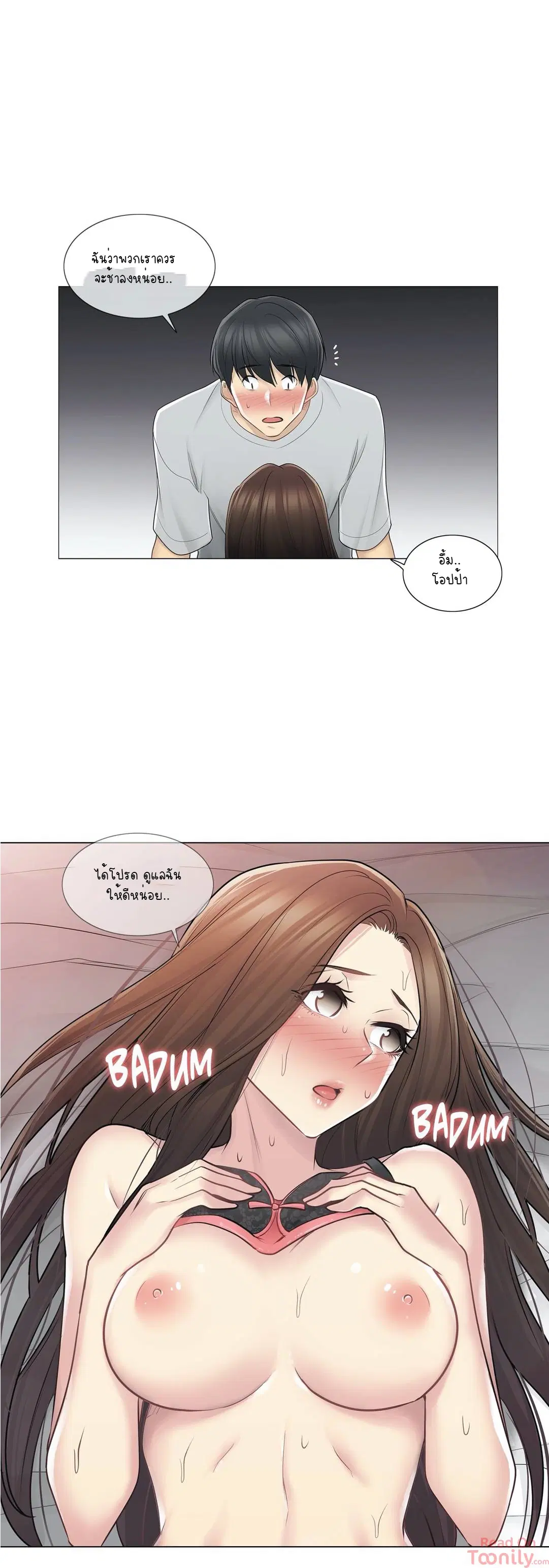 Touch to Unlock ตอนที่ 55 — page 24 of 35