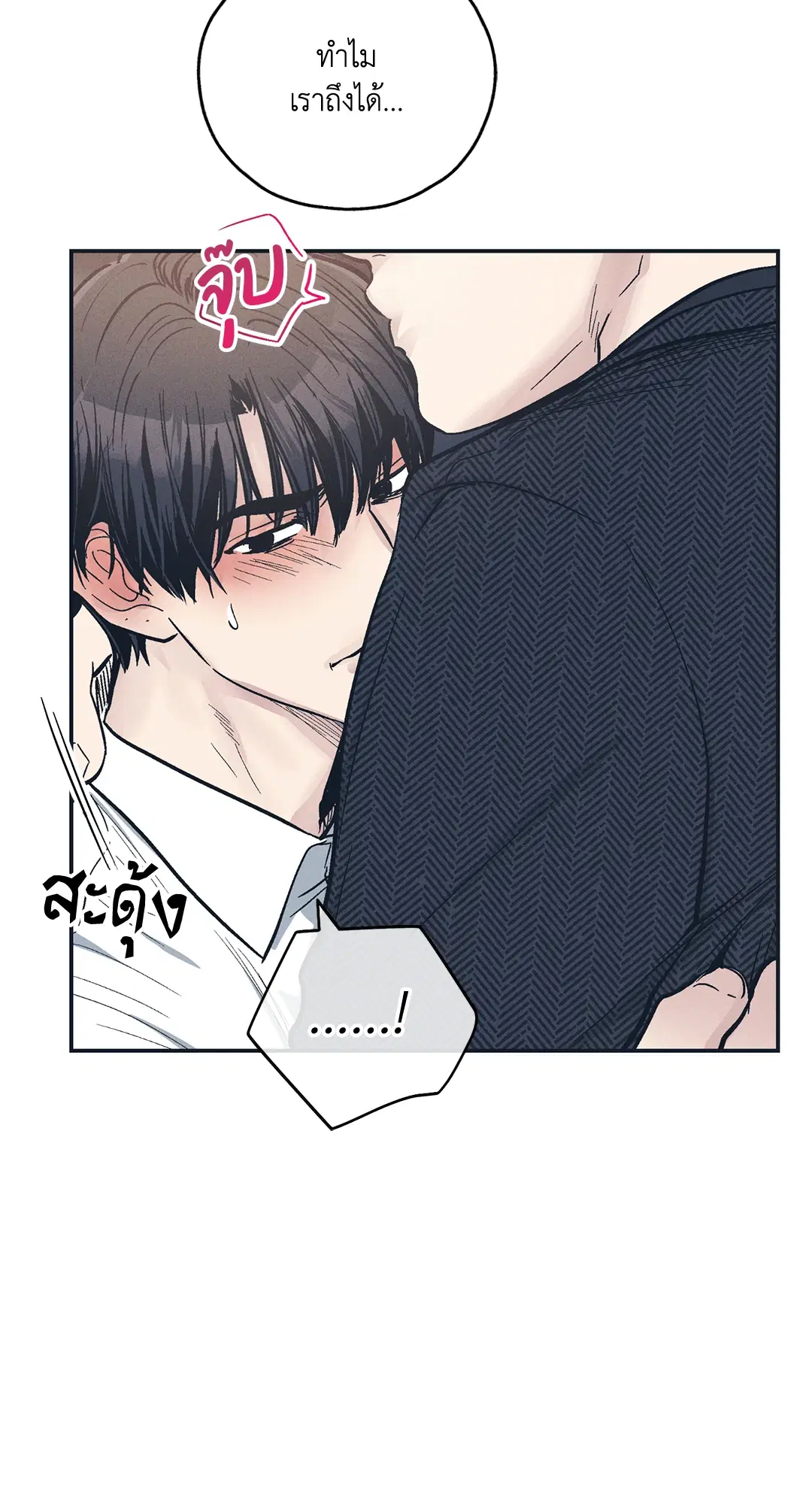 PAYBACK ตอนที่ 47 — page 53 of 74