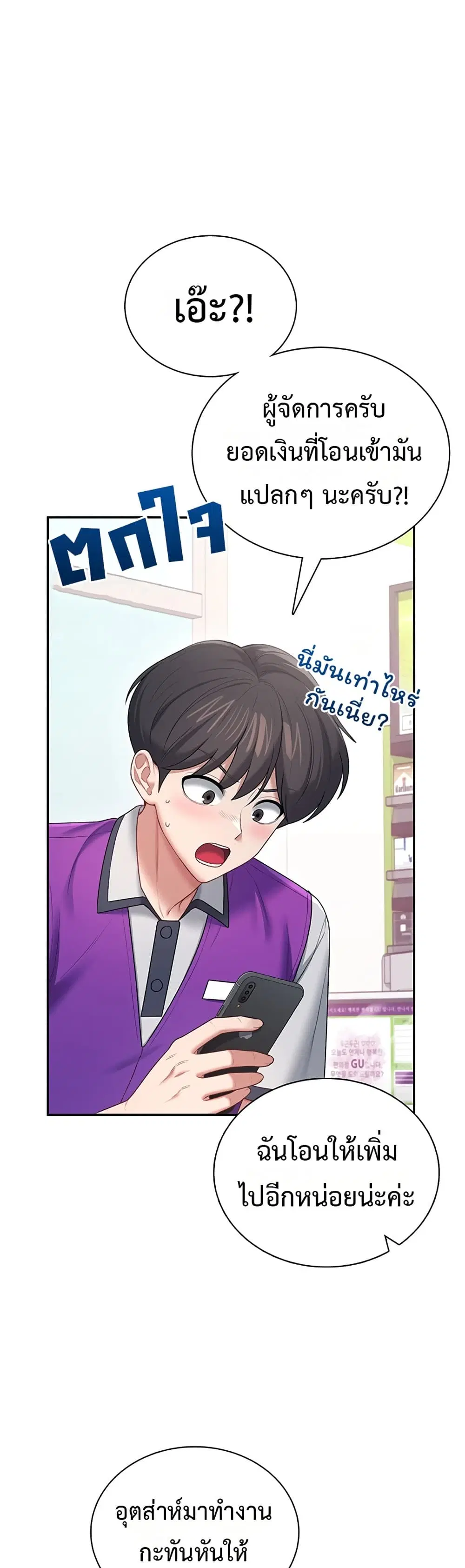 Wireless Touch ตอนที่ 103 — page 1 of 60