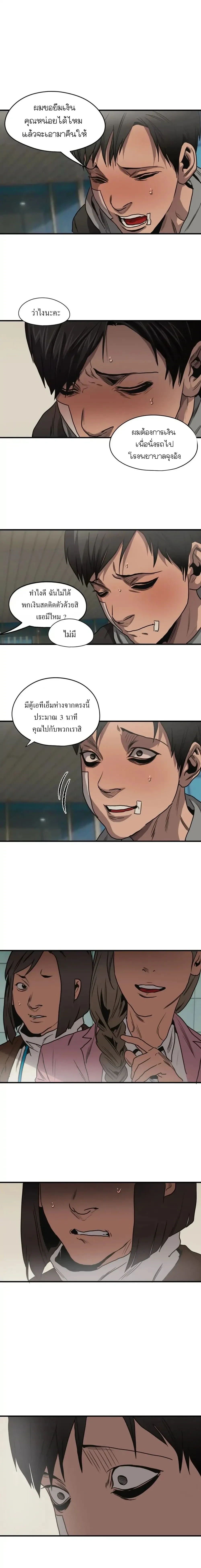 Killing Stalking – คิลลิ่ง สตอล์กกิ้ง ตอนที่ 67 — page 12 of 29