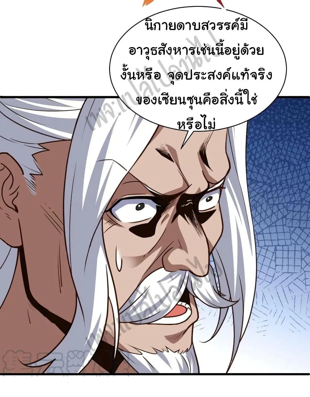 Super Harem Card ตอนที่ 126 — page 30 of 33