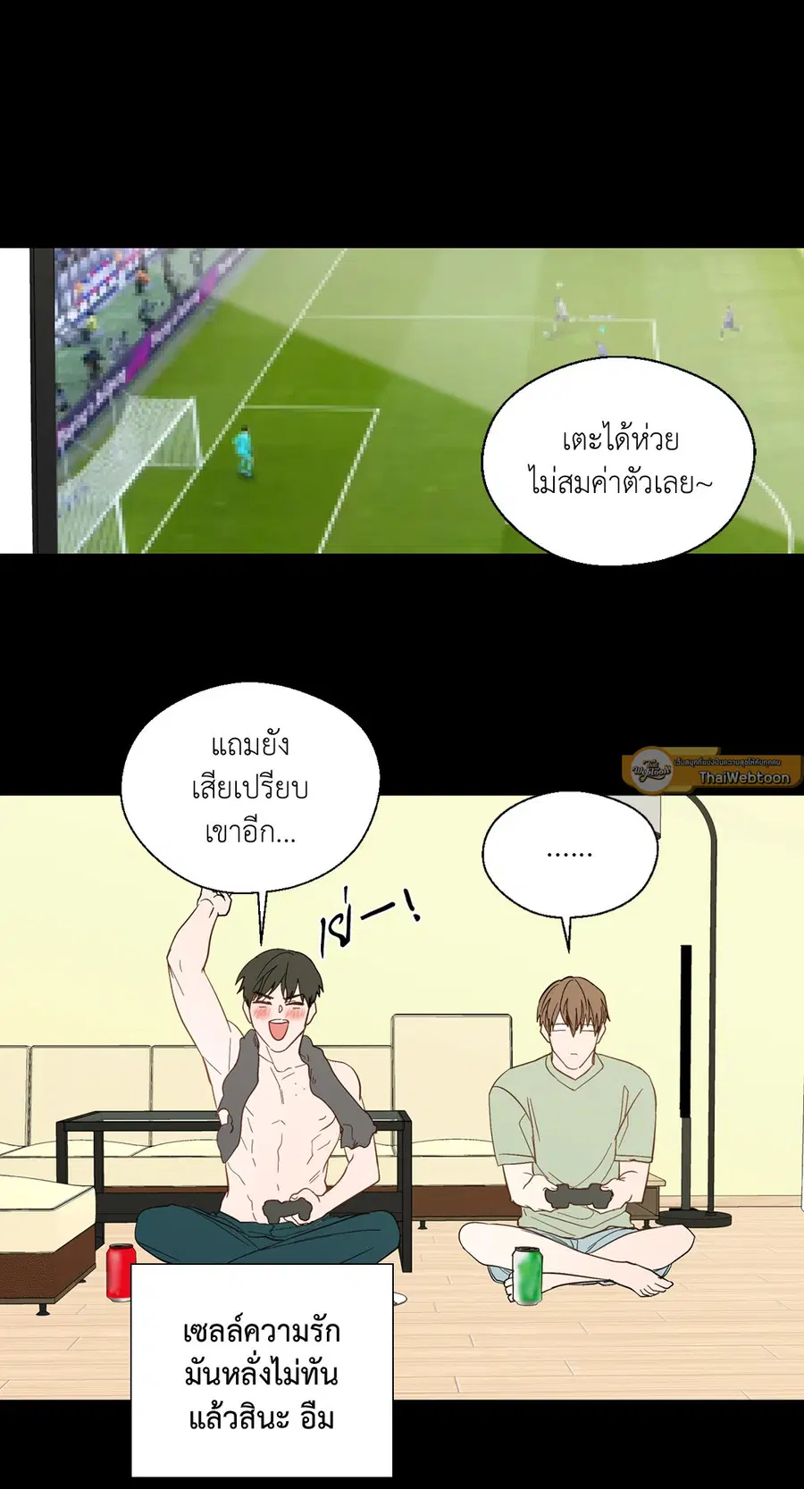 A Man of Virtue ตอนที่ 90 — page 13 of 44