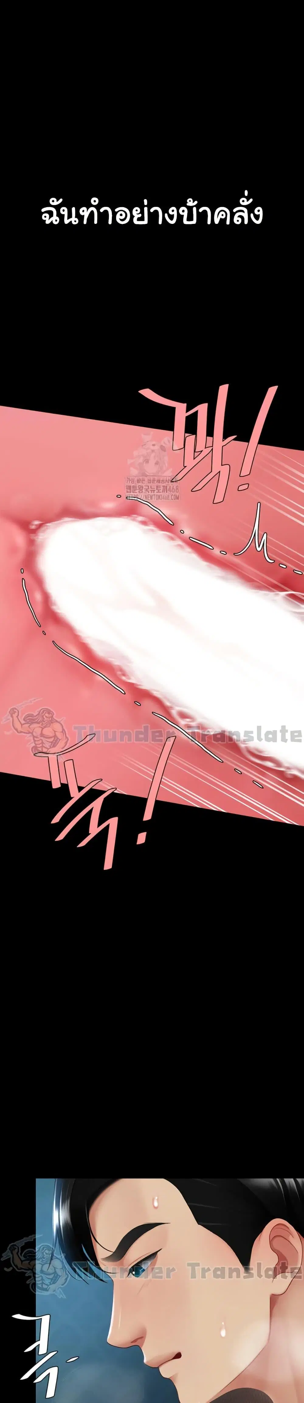 Go Ahead Mom ตอนที่ 107 — page 10 of 52