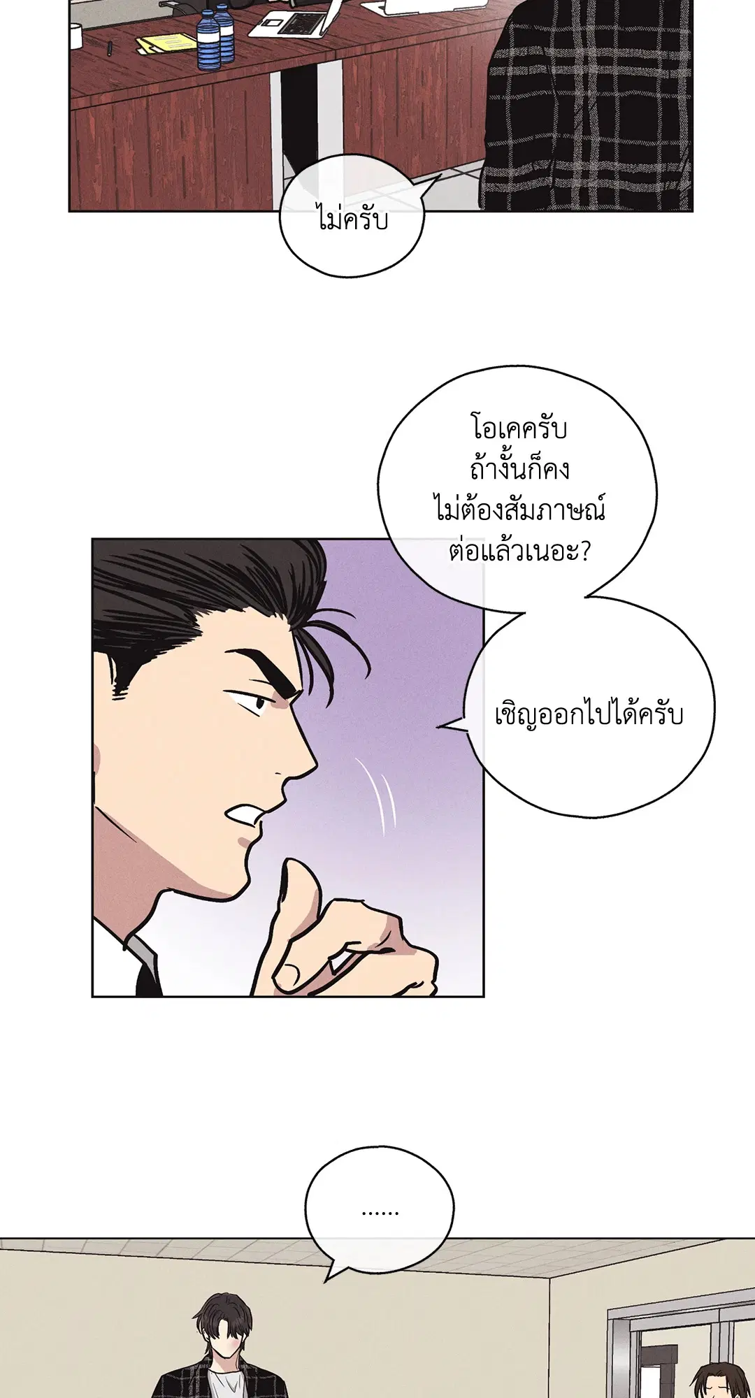 PAYBACK ตอนที่ 7 — page 39 of 72