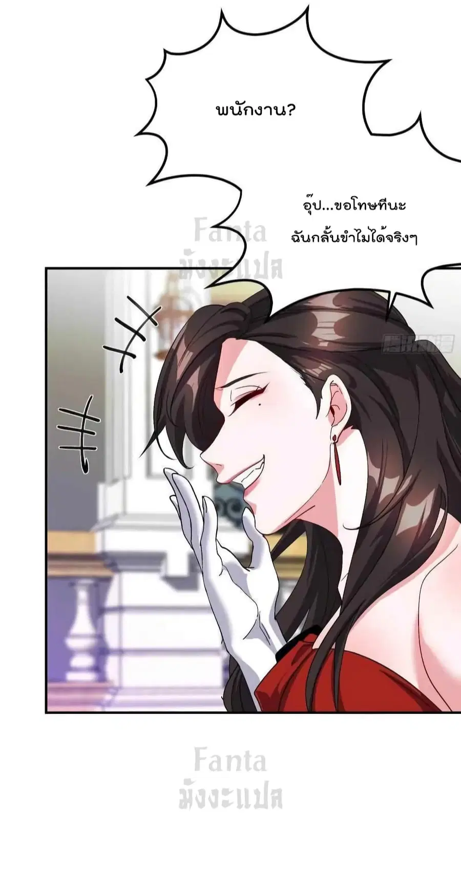 Dragon King Hall ตอนที่ 186 — page 7 of 31
