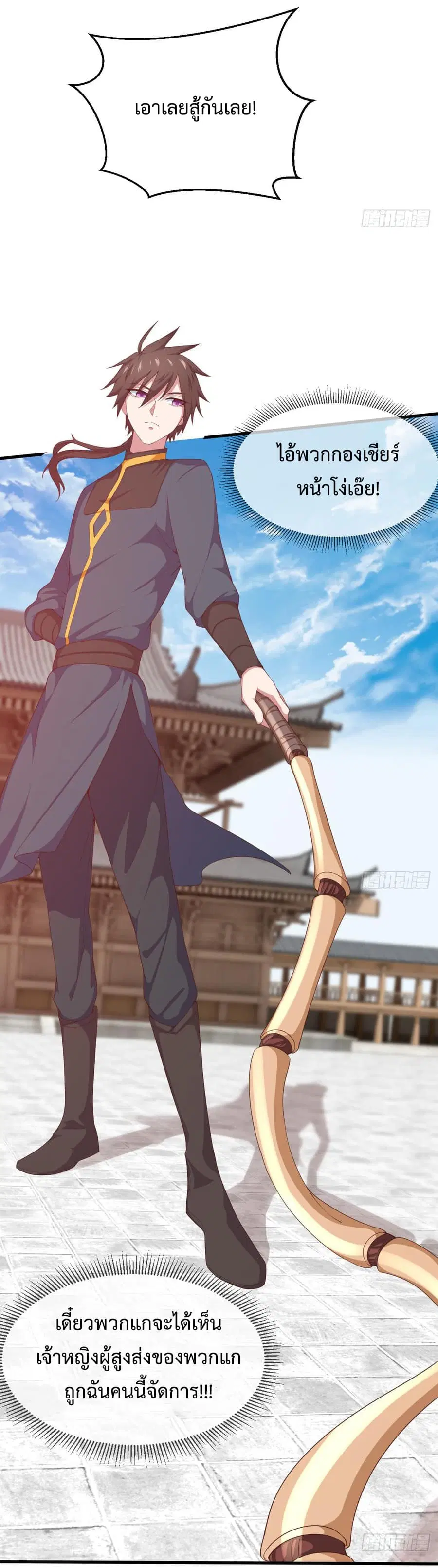 Super Harem Card ตอนที่ 5 — page 10 of 56