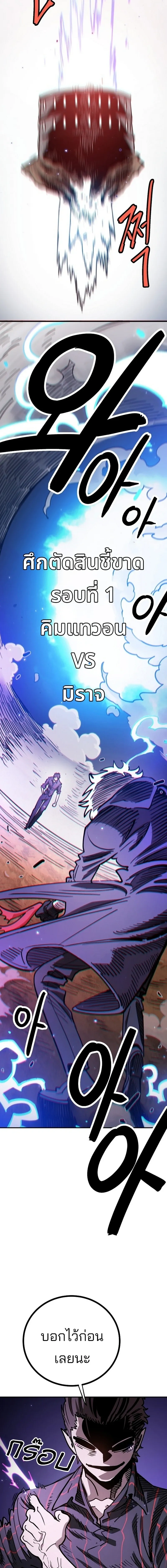 The Player ตอนที่ 225 — page 31 of 33