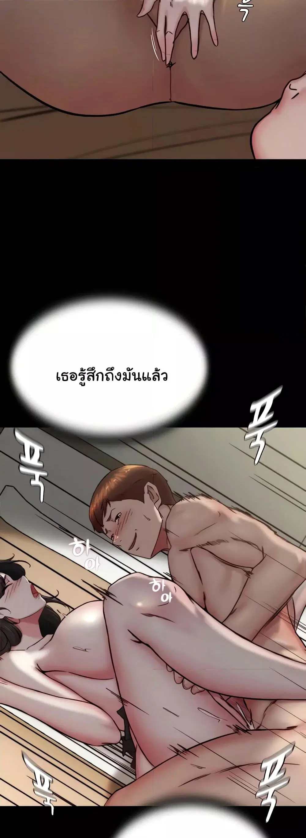 Panty Note ตอนที่ 169 — page 36 of 51