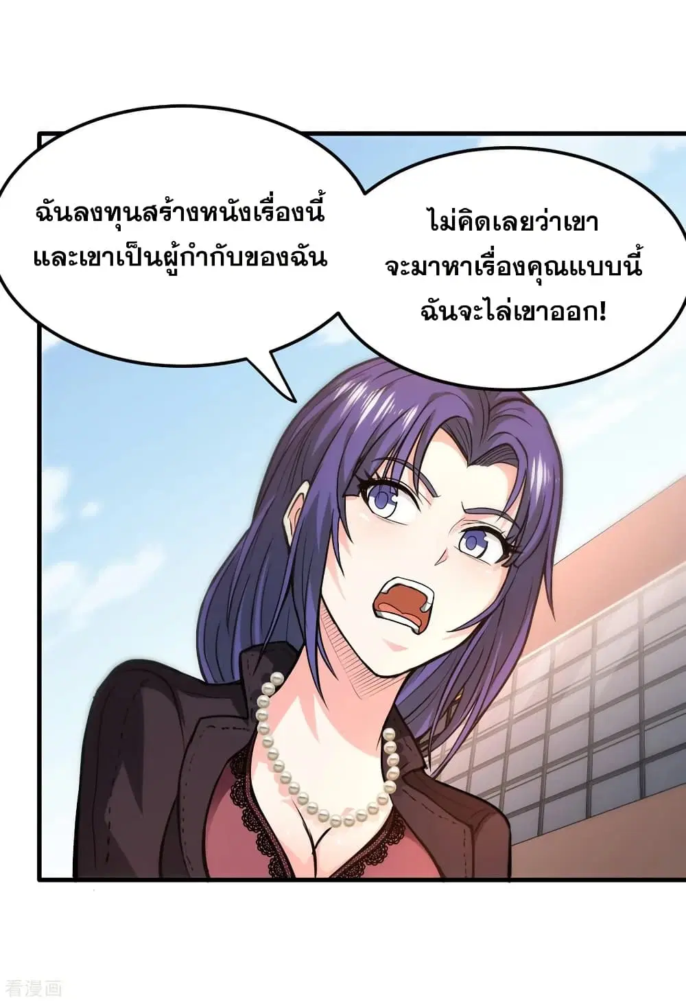 Peerless Doctor in the City ตอนที่ 117 — page 4 of 36