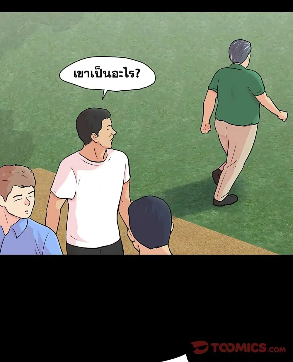 Project Utopia ตอนที่ 123 — page 29 of 98