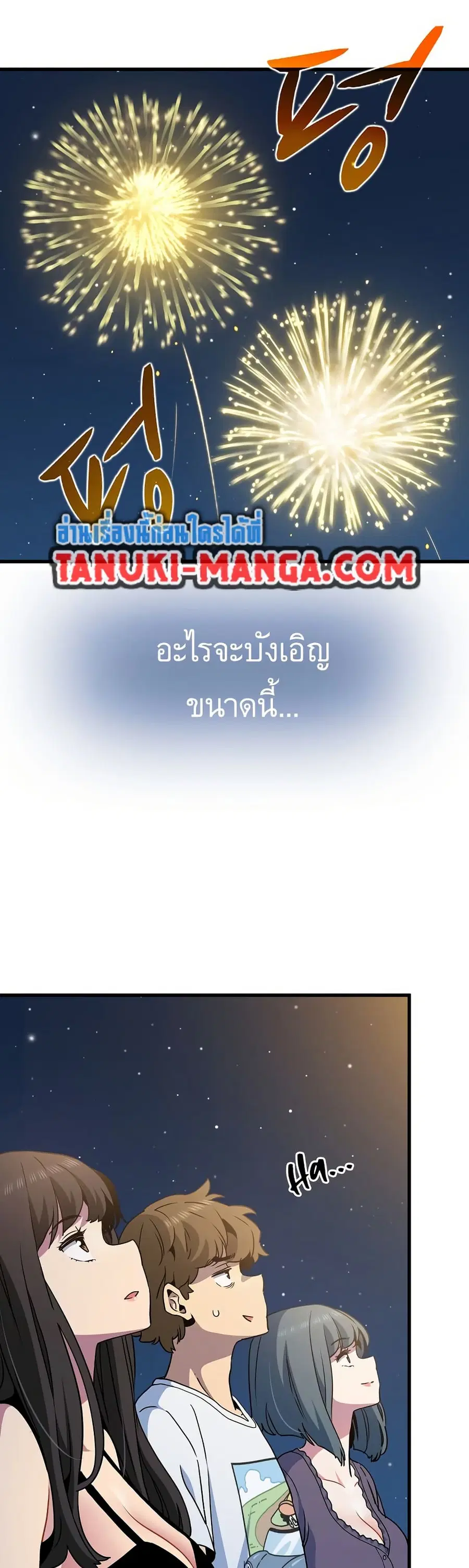 The Turning Point ตอนที่ 49 — page 32 of 50