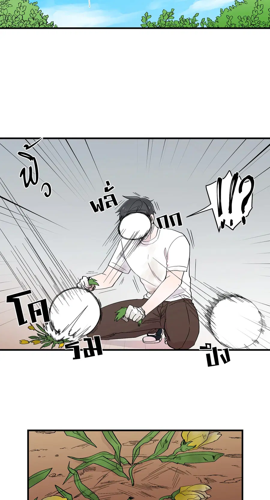 A Man of Virtue ตอนที่ 11 — page 17 of 53