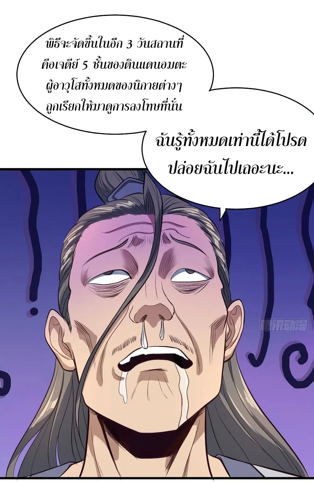 Super Harem Card ตอนที่ 62 — page 36 of 40