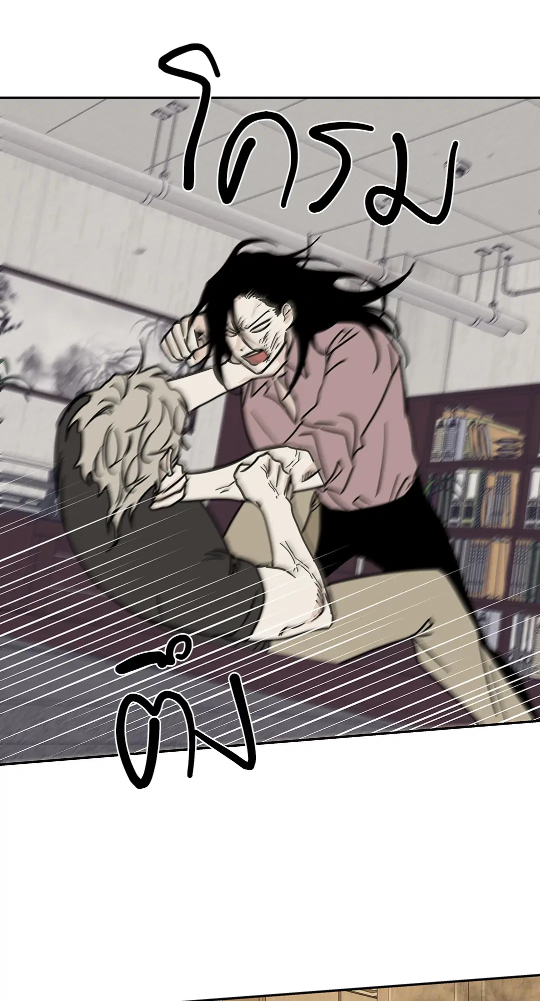 Low Tide in Twilight ตอนที่ 22 — page 42 of 72