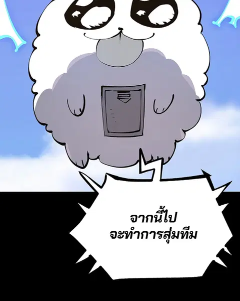 The Player ตอนที่ 40 — page 4 of 119